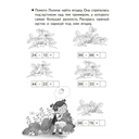 Головоломки. Сложение и вычитание в пределах 100 — фото, картинка — 1