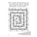Головоломки. Сложение и вычитание в пределах 100 — фото, картинка — 3