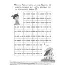Головоломки. Сложение и вычитание в пределах 100 — фото, картинка — 6