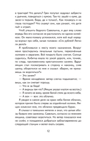 Капитанская дочка — фото, картинка — 12