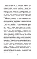 Капитанская дочка — фото, картинка — 13