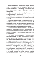 Капитанская дочка — фото, картинка — 14