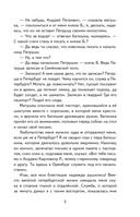 Капитанская дочка — фото, картинка — 5