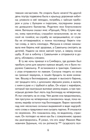 Капитанская дочка — фото, картинка — 6