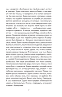 Капитанская дочка — фото, картинка — 7