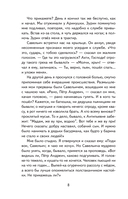 Капитанская дочка — фото, картинка — 8