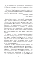 Капитанская дочка — фото, картинка — 9