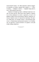 Капитанская дочка — фото, картинка — 10