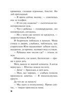 Незримая связь — фото, картинка — 10