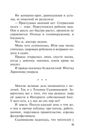 Незримая связь — фото, картинка — 11