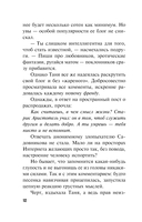 Незримая связь — фото, картинка — 12