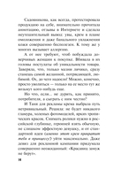 Незримая связь — фото, картинка — 14