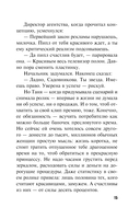 Незримая связь — фото, картинка — 15