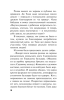 Незримая связь — фото, картинка — 16