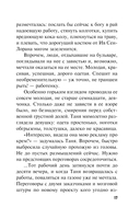 Незримая связь — фото, картинка — 17