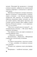 Незримая связь — фото, картинка — 18