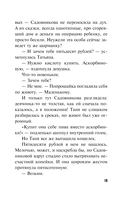 Незримая связь — фото, картинка — 19