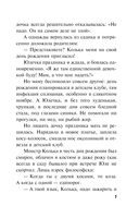 Незримая связь — фото, картинка — 7