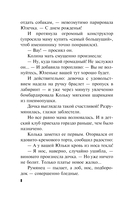 Незримая связь — фото, картинка — 8
