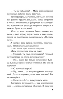 Незримая связь — фото, картинка — 9