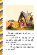 Русские народные сказки — фото, картинка — 2