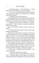 Diablo. Буря света — фото, картинка — 11