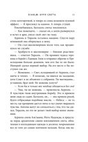 Diablo. Буря света — фото, картинка — 12