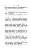 Diablo. Буря света — фото, картинка — 13