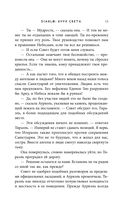 Diablo. Буря света — фото, картинка — 14