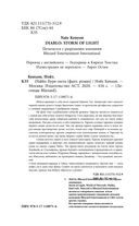 Diablo. Буря света — фото, картинка — 4