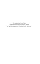 Diablo. Буря света — фото, картинка — 5