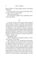 Diablo. Буря света — фото, картинка — 7