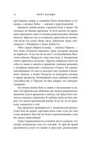 Diablo. Буря света — фото, картинка — 9