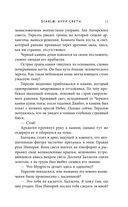 Diablo. Буря света — фото, картинка — 10