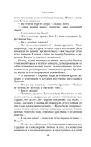 Митина любовь. Роман. Повести. Рассказы — фото, картинка — 11