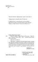 Митина любовь. Роман. Повести. Рассказы — фото, картинка — 3