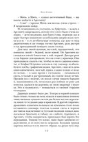Митина любовь. Роман. Повести. Рассказы — фото, картинка — 9