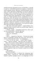 Митина любовь. Роман. Повести. Рассказы — фото, картинка — 10