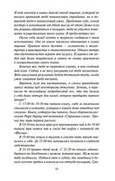 Волшебные чары луны — фото, картинка — 17