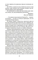 Волшебные чары луны — фото, картинка — 18