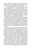 Волшебные чары луны — фото, картинка — 19