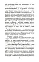 Волшебные чары луны — фото, картинка — 20