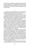 Волшебные чары луны — фото, картинка — 21