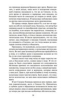 Волшебные чары луны — фото, картинка — 22