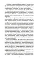 Волшебные чары луны — фото, картинка — 23