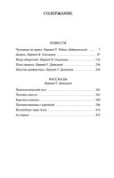 Волшебные чары луны — фото, картинка — 25