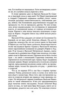 Иван Грозный против агентов — фото, картинка — 17