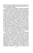Иван Грозный против агентов — фото, картинка — 18