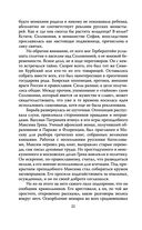 Иван Грозный против агентов — фото, картинка — 19
