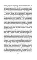 Иван Грозный против агентов — фото, картинка — 20